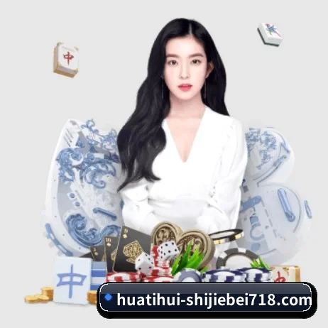 华体会赛事直播 APP 界面