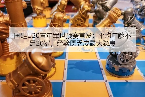guo-zu-qing-nian-jun-shi-yu-sai-shou-fa-ping-jun-nian-ling-bu-zu-sui-jing-yan-kui-fa-cheng-zui-da-yin-huan-3-562.jpg
