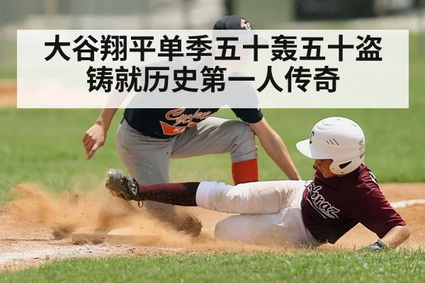 baseball player sliding into base