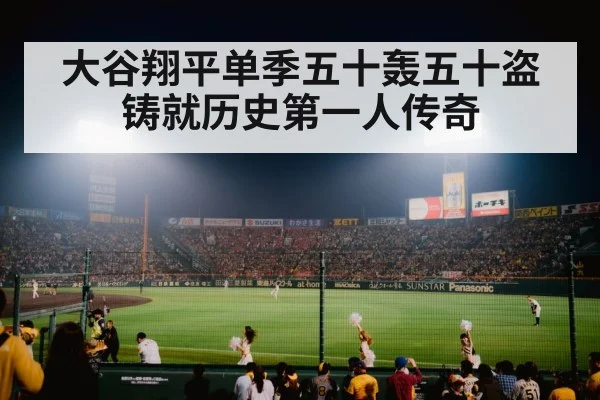 baseball stadium crowd cheering