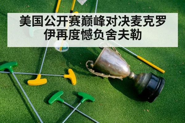 golf trophy ceremony