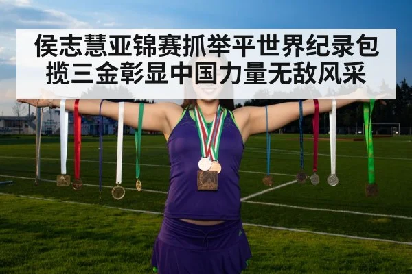female weightlifter gold medal