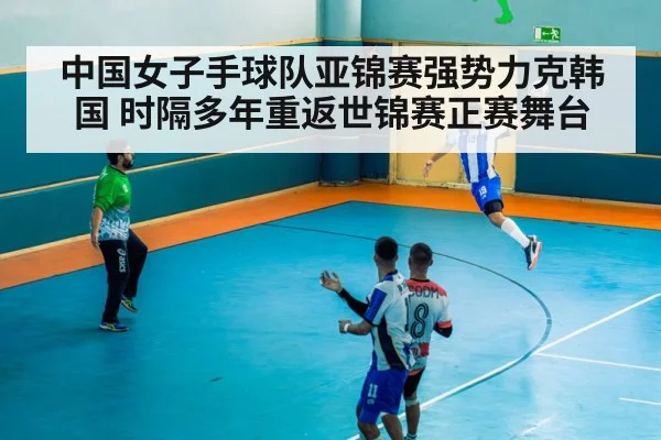 handball goalkeeper save