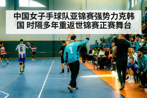 handball team celebrating victory